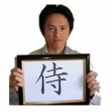 Learn kanji, hiragana, katakana symbols and how to speak Japanese 